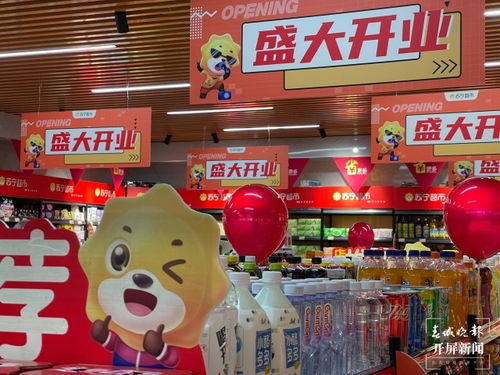 家樂福零售云華西首店落戶昆明，周邊居民盡享便捷日用百貨